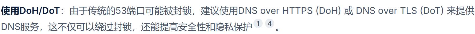 为什么腾讯云或者阿里云不让自建dns服务器?  第3张