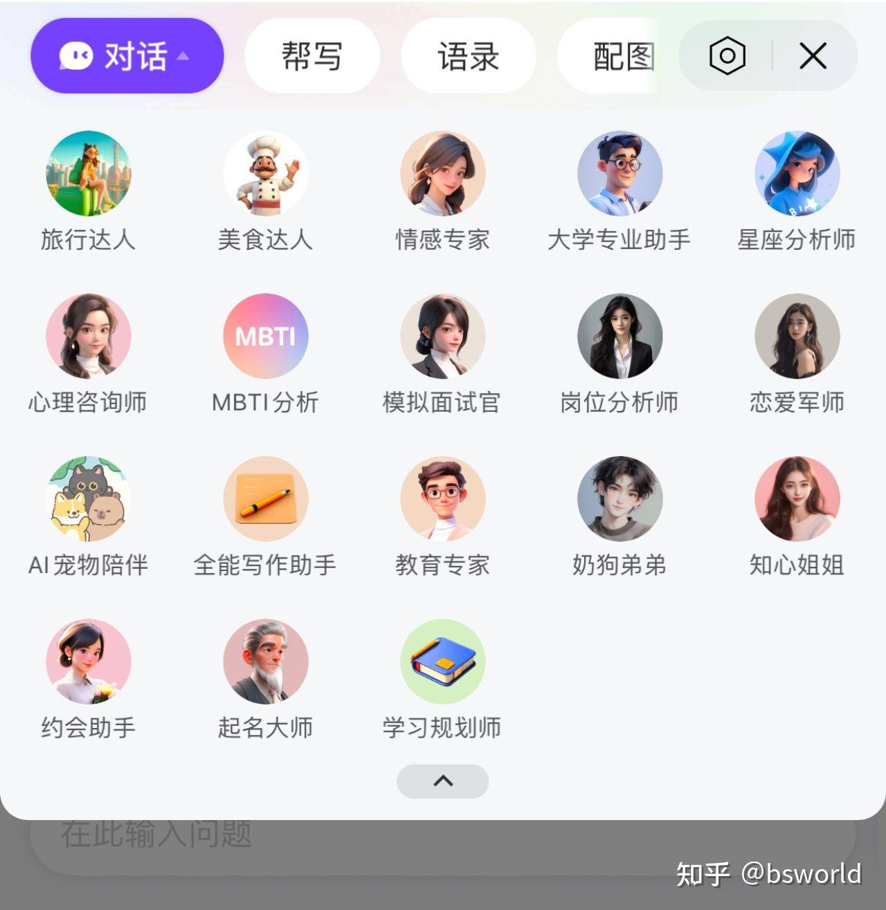 搜狗输入法对比微信输入法如何?  第7张