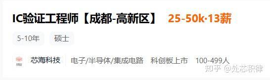 芯片公司招聘很难吗？  第50张
