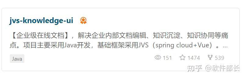 国内哪个开源社区比较好？  第1张
