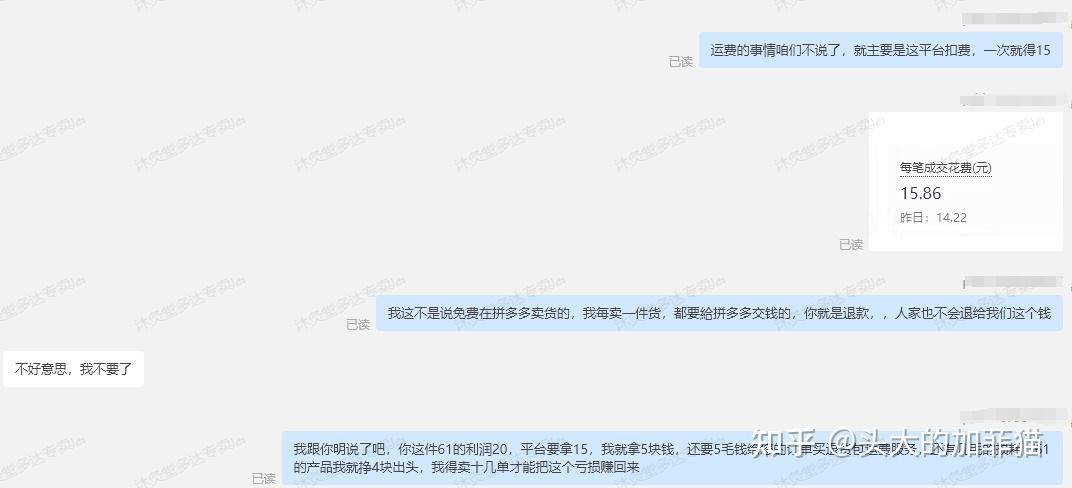 拼多多能5年内干赢淘宝吗？  第1张