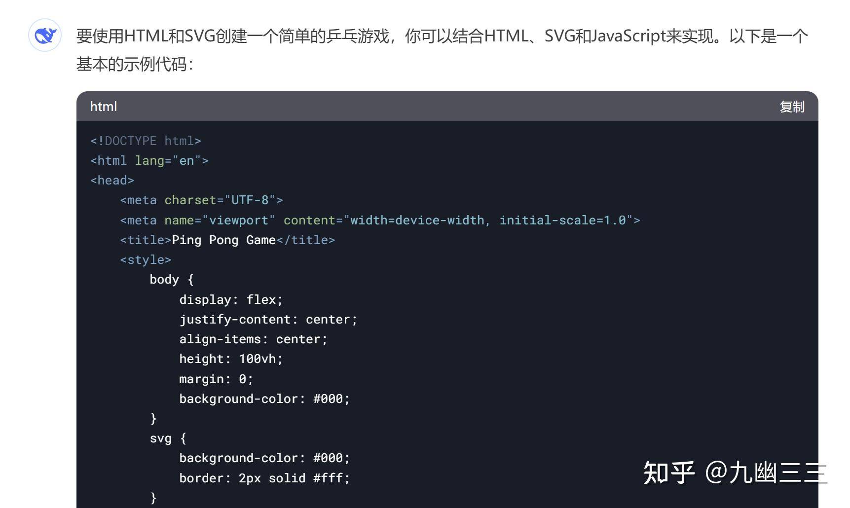怎么用deepseek生成一个H5游戏？  第1张