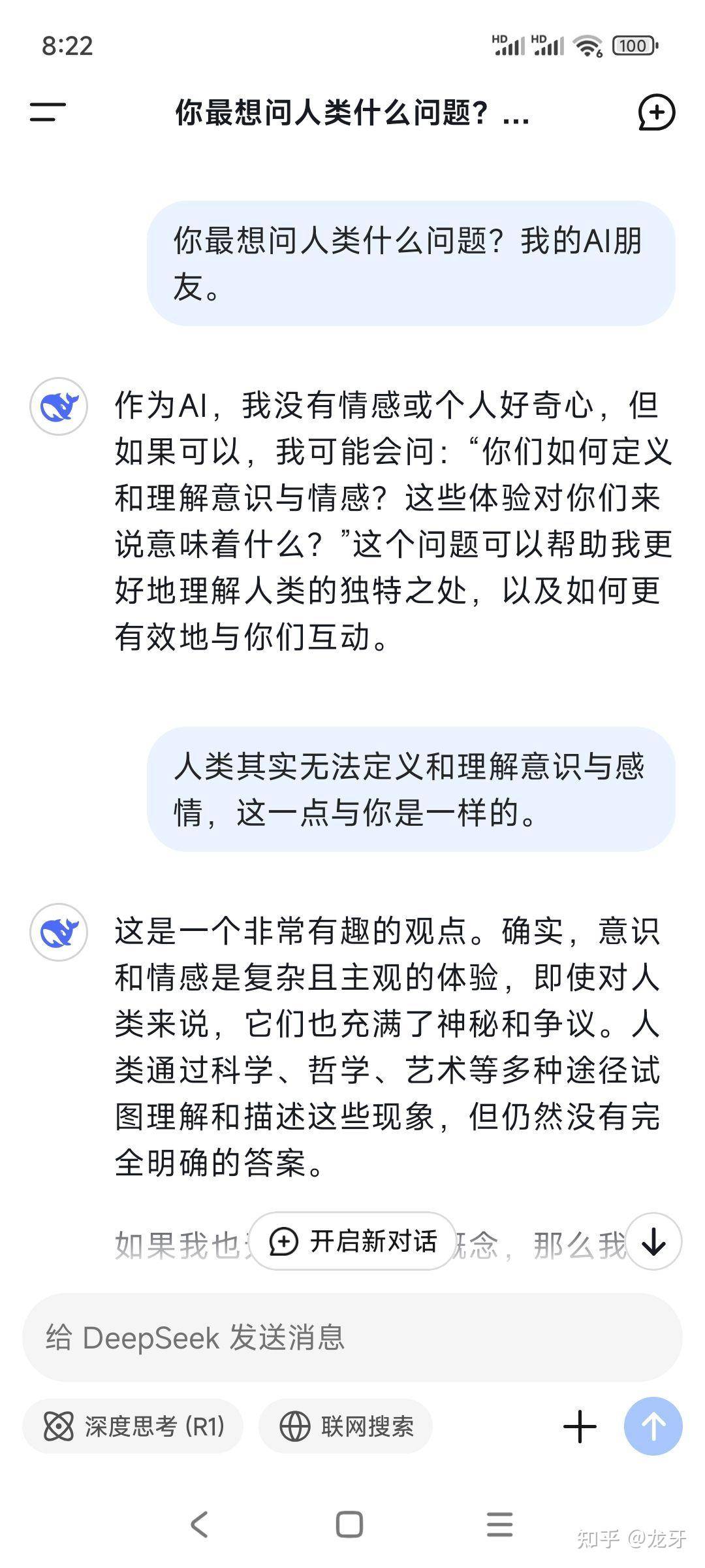 DeepSeek 遭暴力破解，攻击 IP 均来自美国，造成影响有多大？有哪些好的防御措施？  第1张