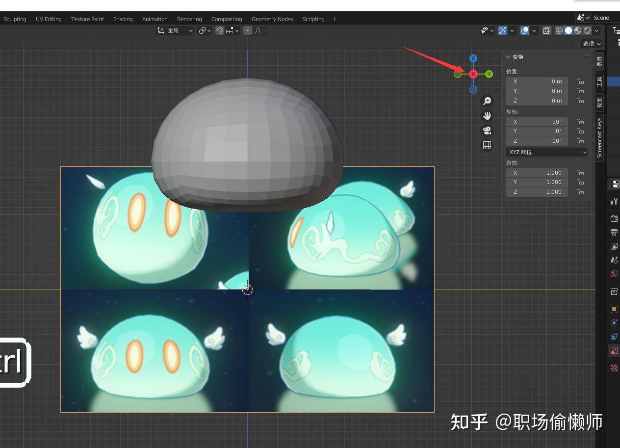 想学blender，有推荐的教程吗？  第48张
