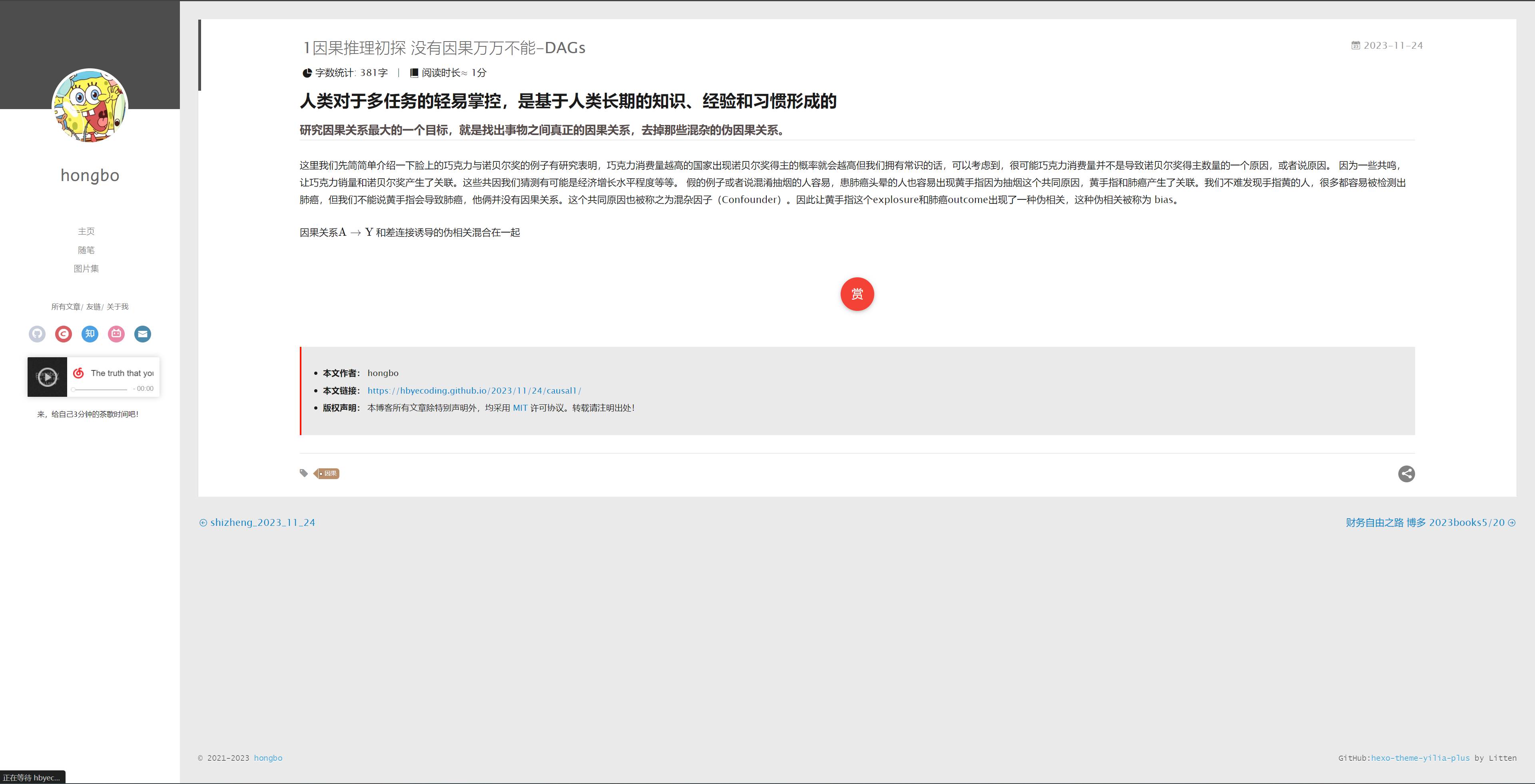 想搭建自己的博客，主要用于分享知识以及写教程书（类似于gitbook）最好能部署到公网，有什么建议吗？  第21张