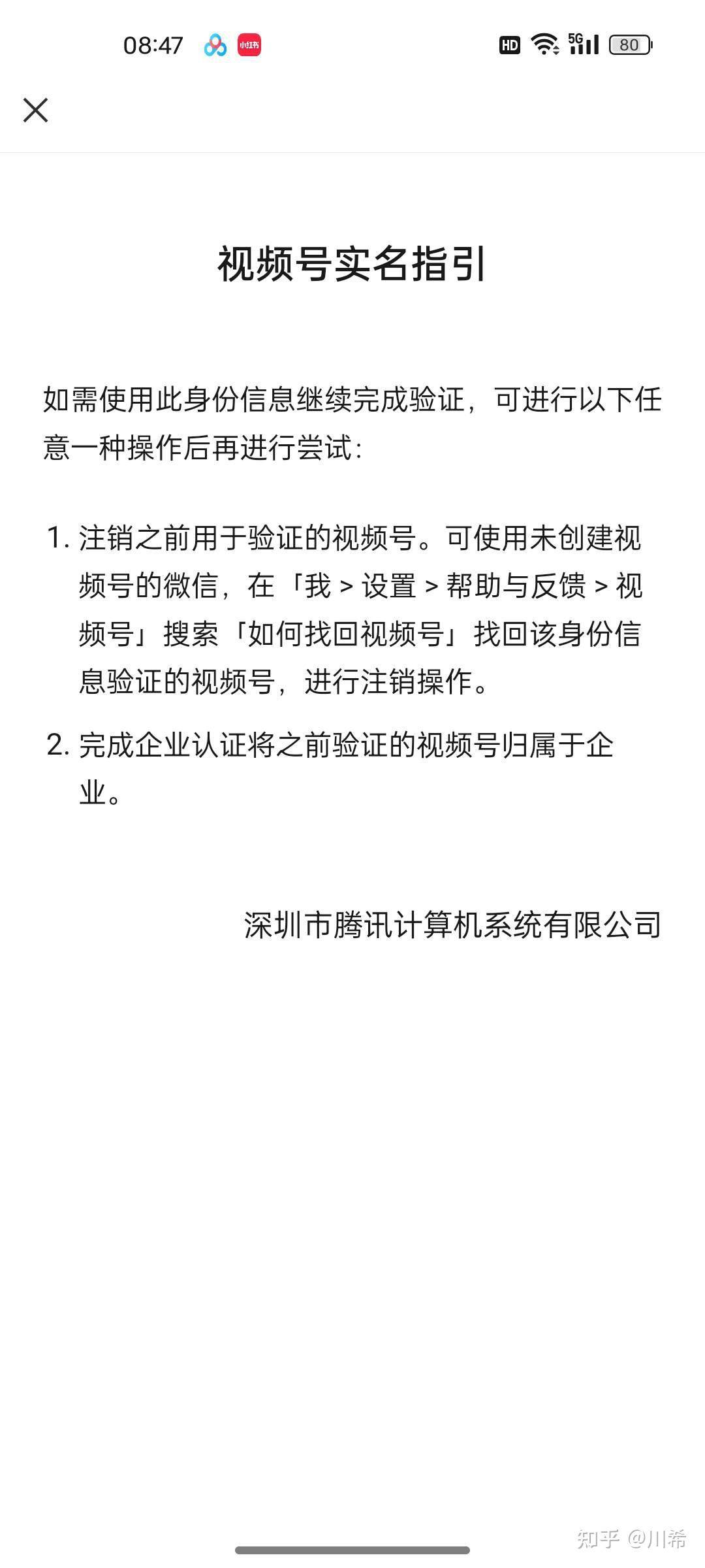 视频号的红利期已经过去了吗？  第3张