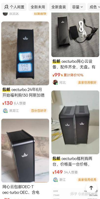 网心云是干什么的？  第2张