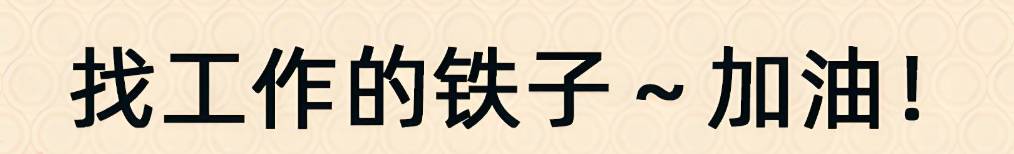 2025 年，互联网大厂哪些技术岗位仍保持高需求？如何做好这些岗位的应聘准备？  第3张