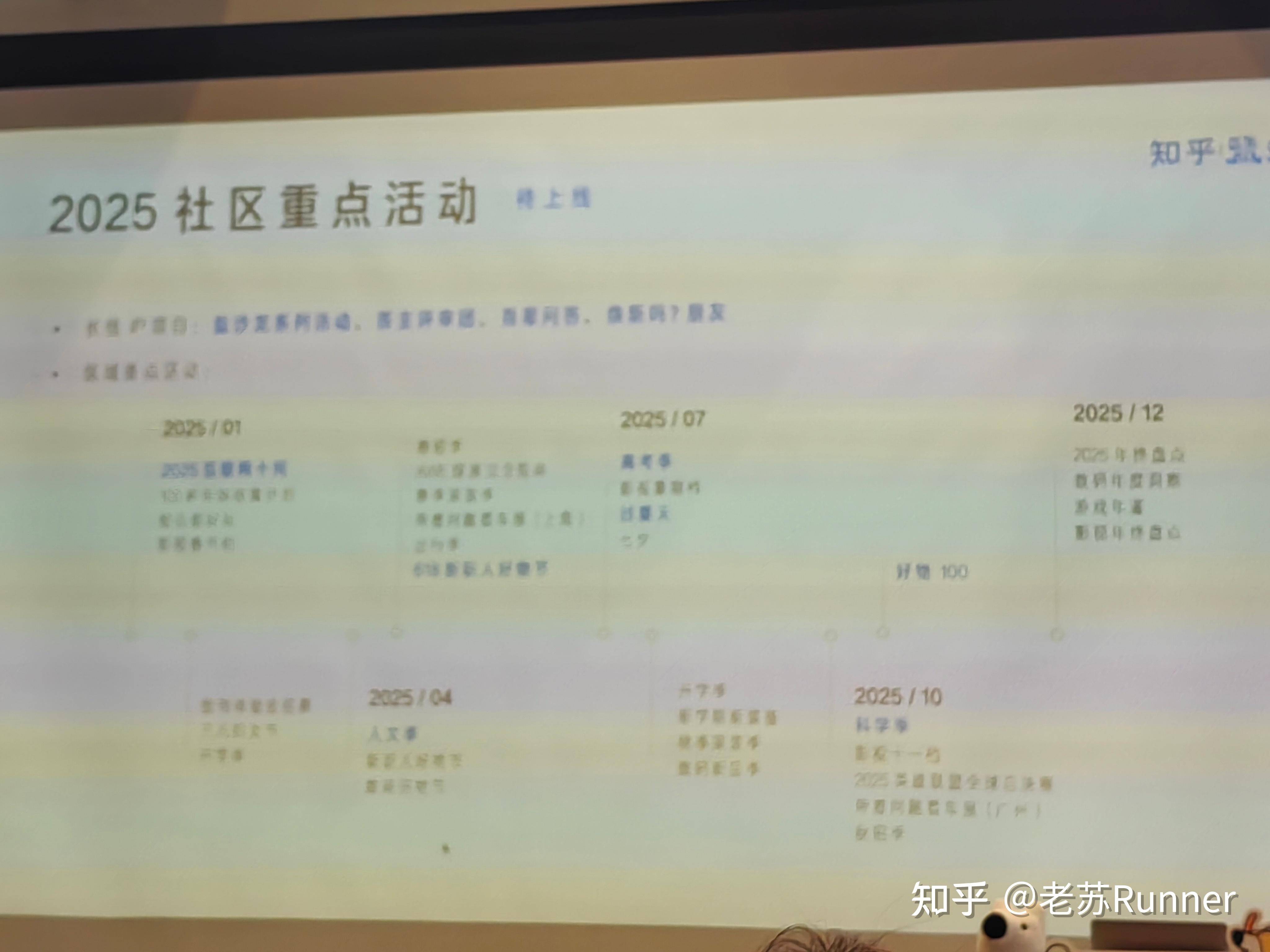 参加知乎创作者盐沙龙是一种怎样的体验？  第5张