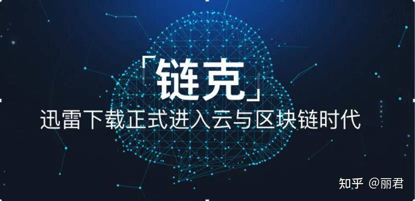 曾经很火的迅雷，为什么现在不怎么火了？  第10张