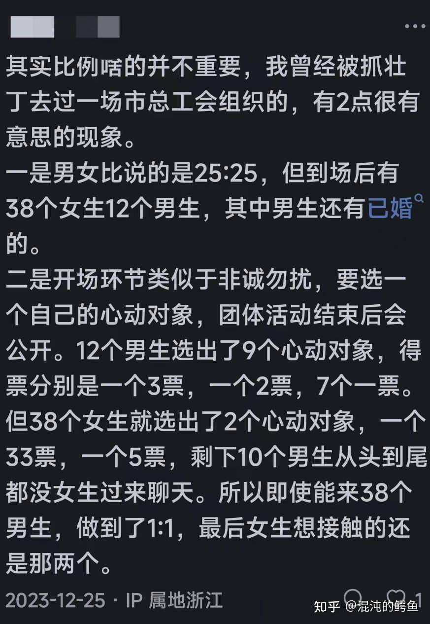 为什么现在有些男人就算不打游戏，也已经不愿意追女人了？  第4张