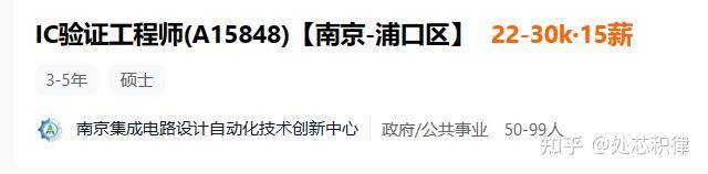 芯片公司招聘很难吗？  第30张