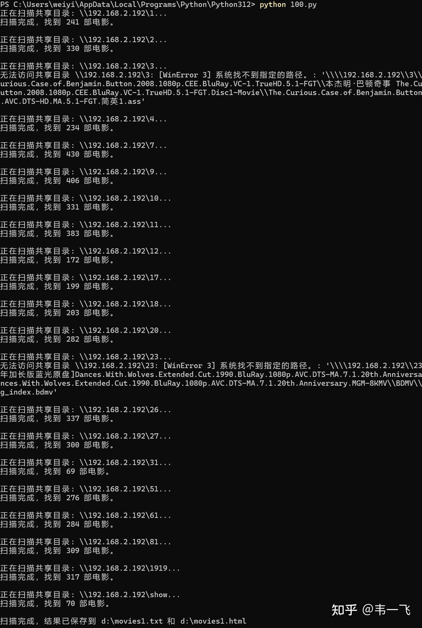 有什么好的本地电影管理软件?  第1张
