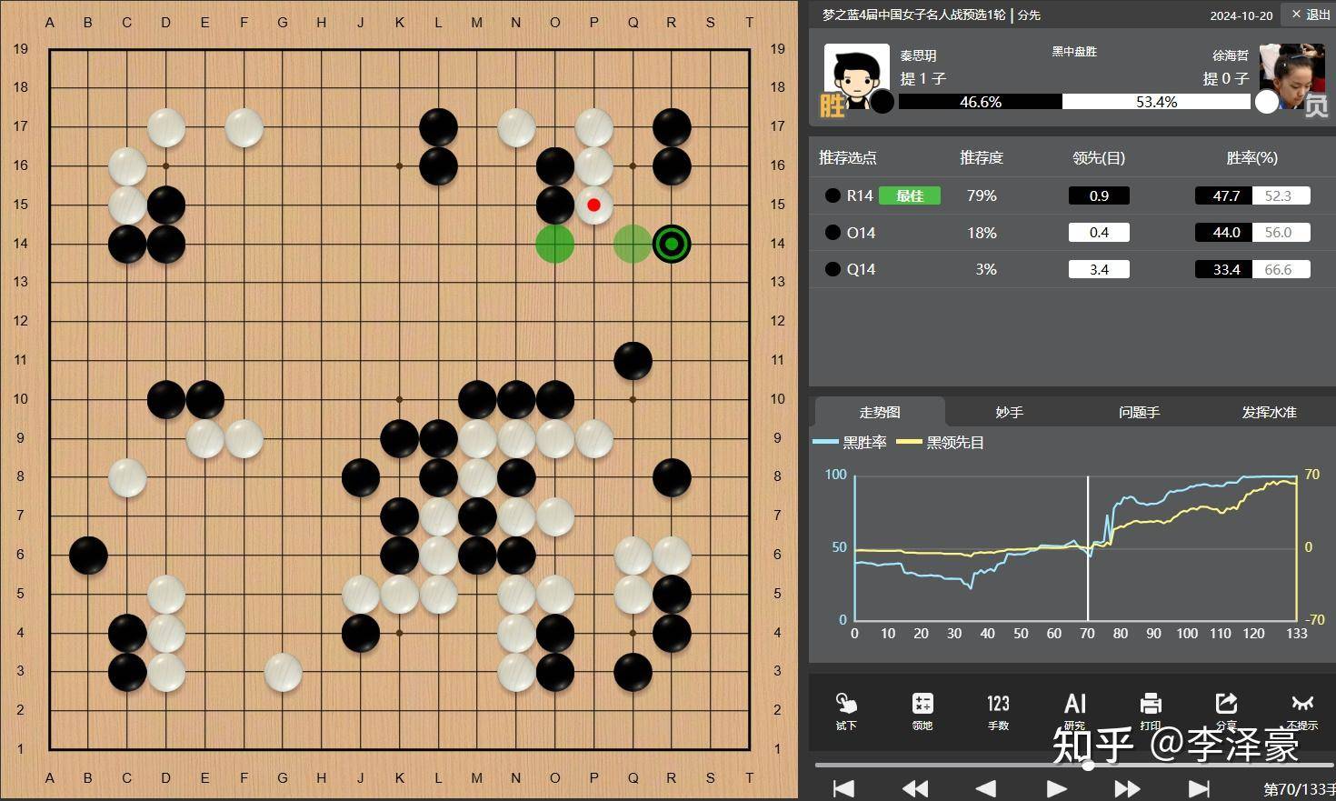 19 岁围棋手秦思玥用 AI 作弊，被撤销段位禁赛 8 年，如何看待此事？棋类比赛反作弊手段够完备吗？  第12张