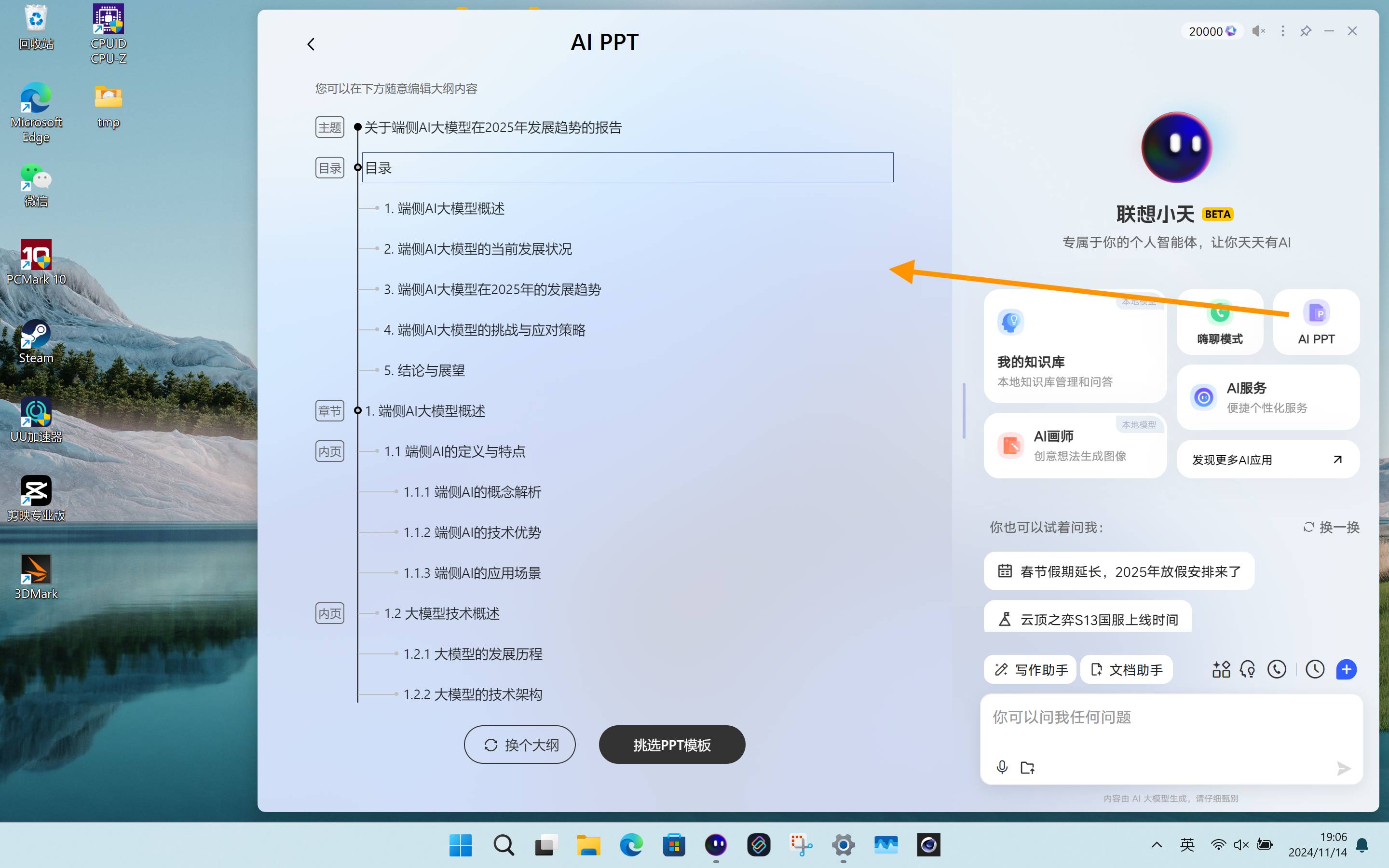 有没有能够兼顾便携并且流畅运行各种AI应用的笔记本？求推荐?  第11张