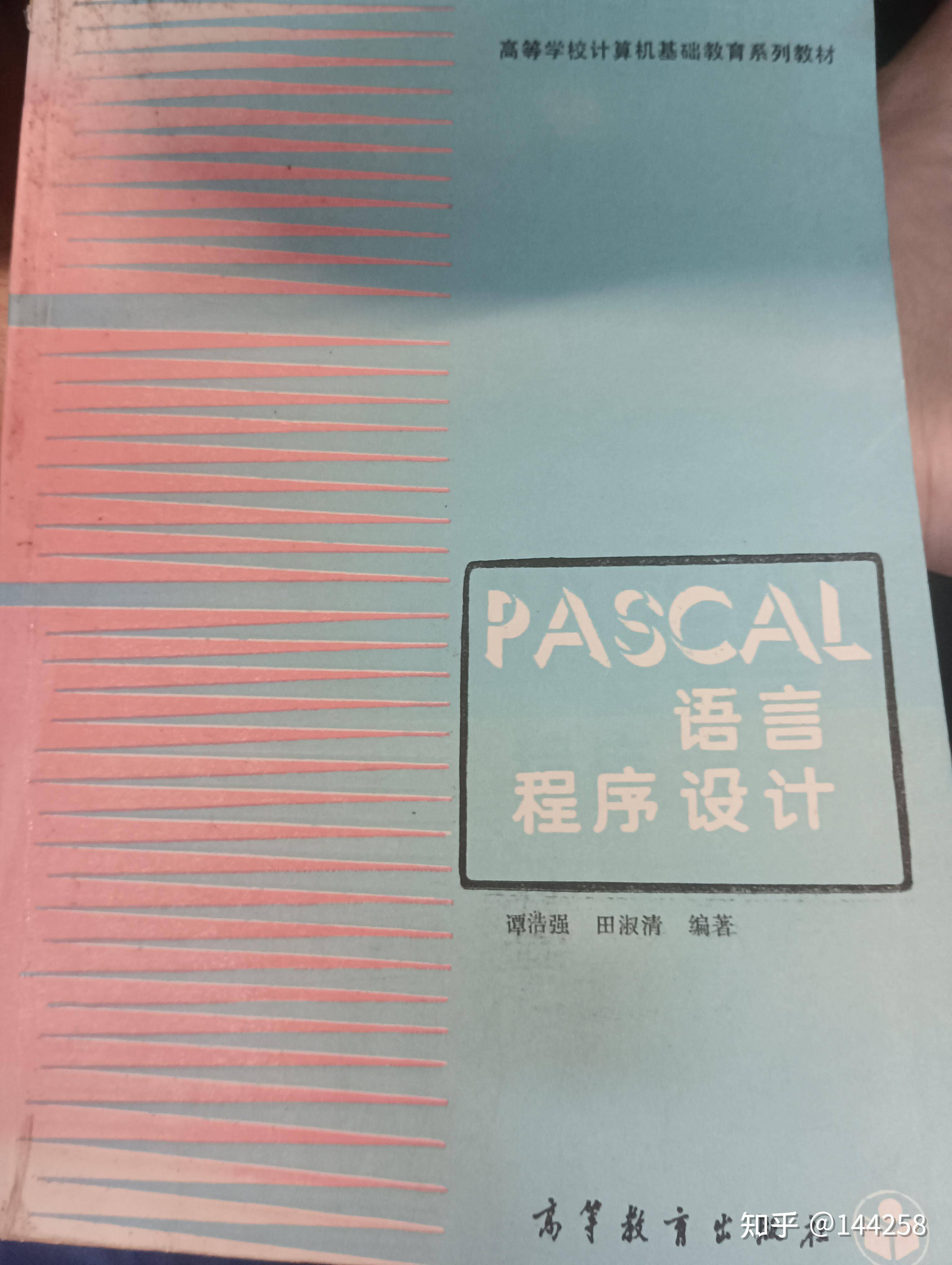 Pascal 为什么变得不流行了？  第1张
