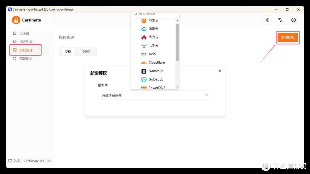 为什么现在SSL证书有效期越来越短？  第15张