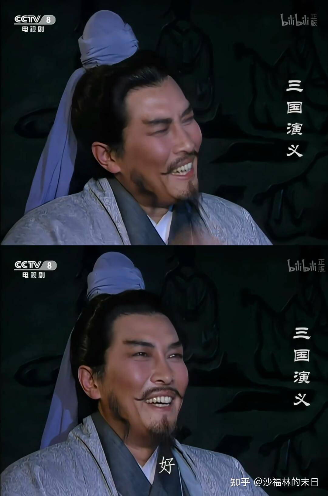 为什么有人捧老三国，贬新三国？  第12张
