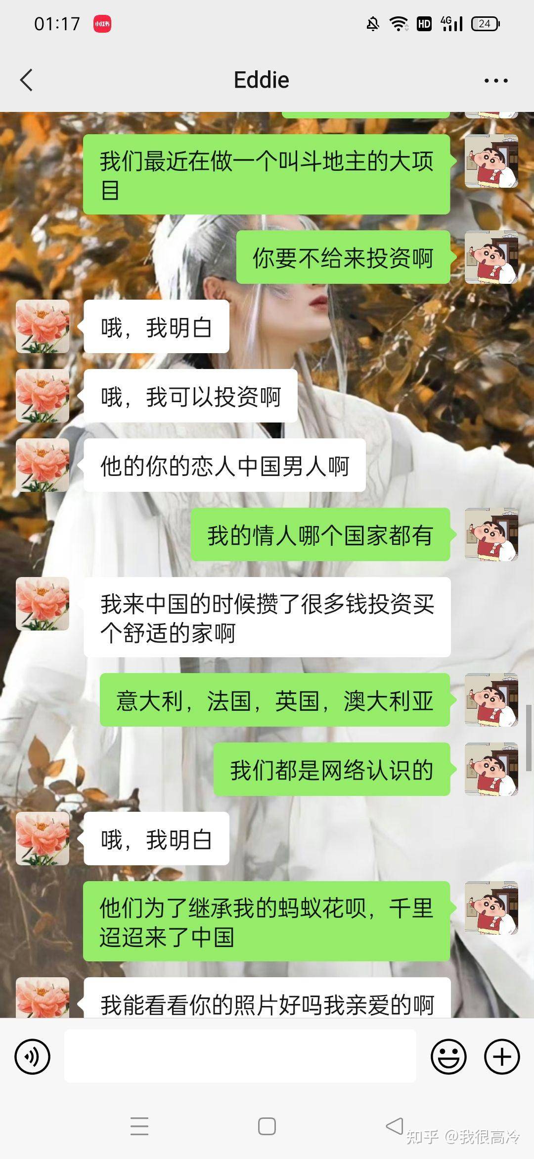 请问你们经历过网络杀猪盘吗？  第11张