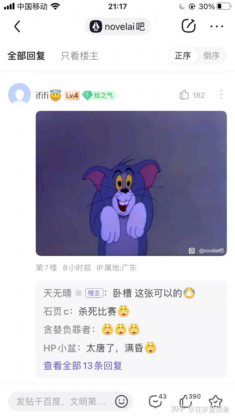 百度贴吧有哪些有意思的吧？  第199张