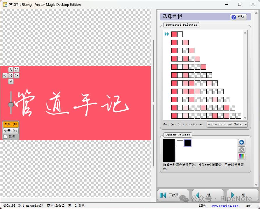怎么制作电子签名？  第14张