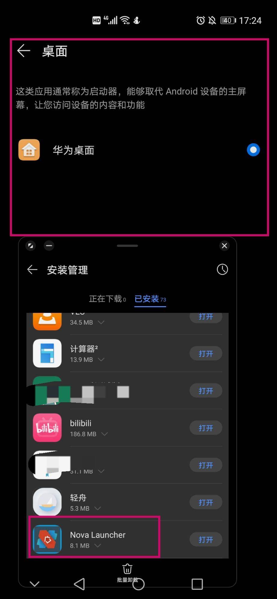 鸿蒙到底是不是安卓套壳？  第1张