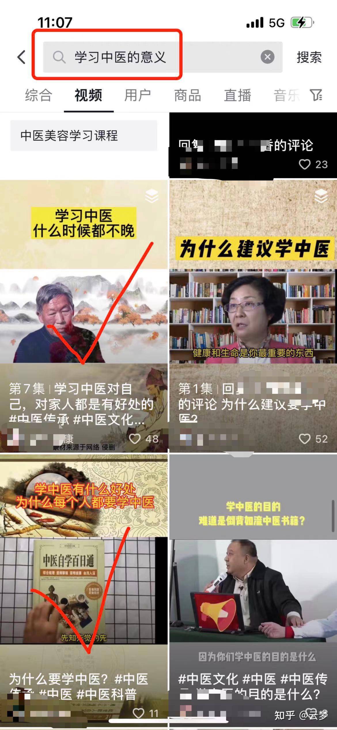 抖音怎么赚钱？抖音变现的渠道有哪些？  第22张
