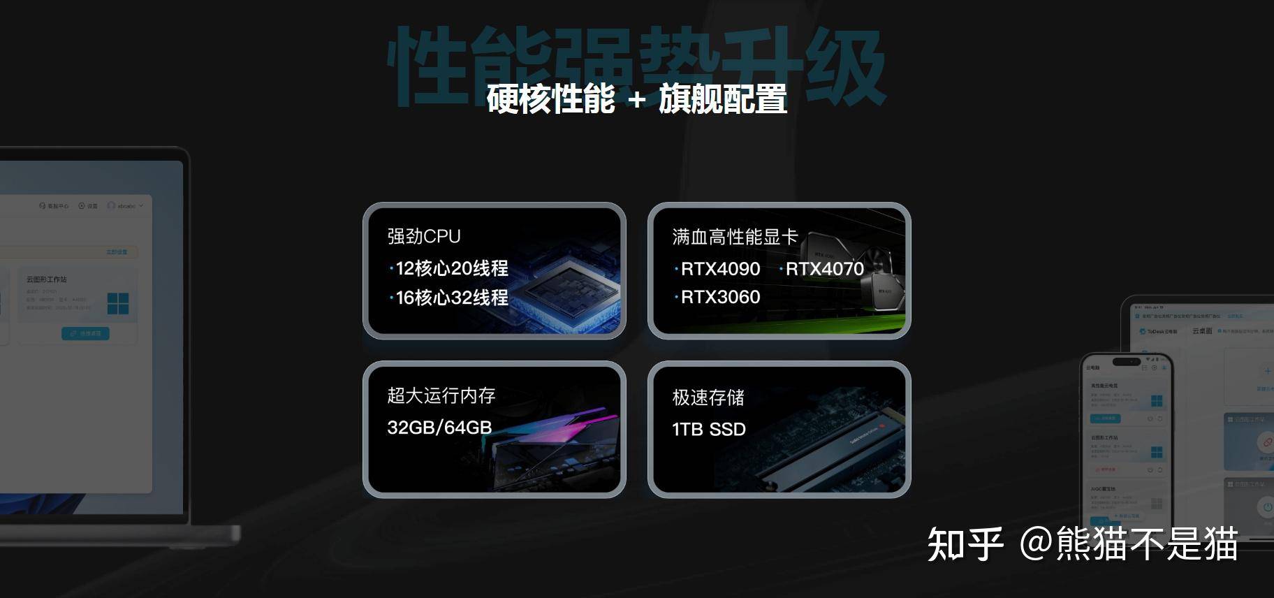 云电脑能否替代普通 PC？为什么？  第4张