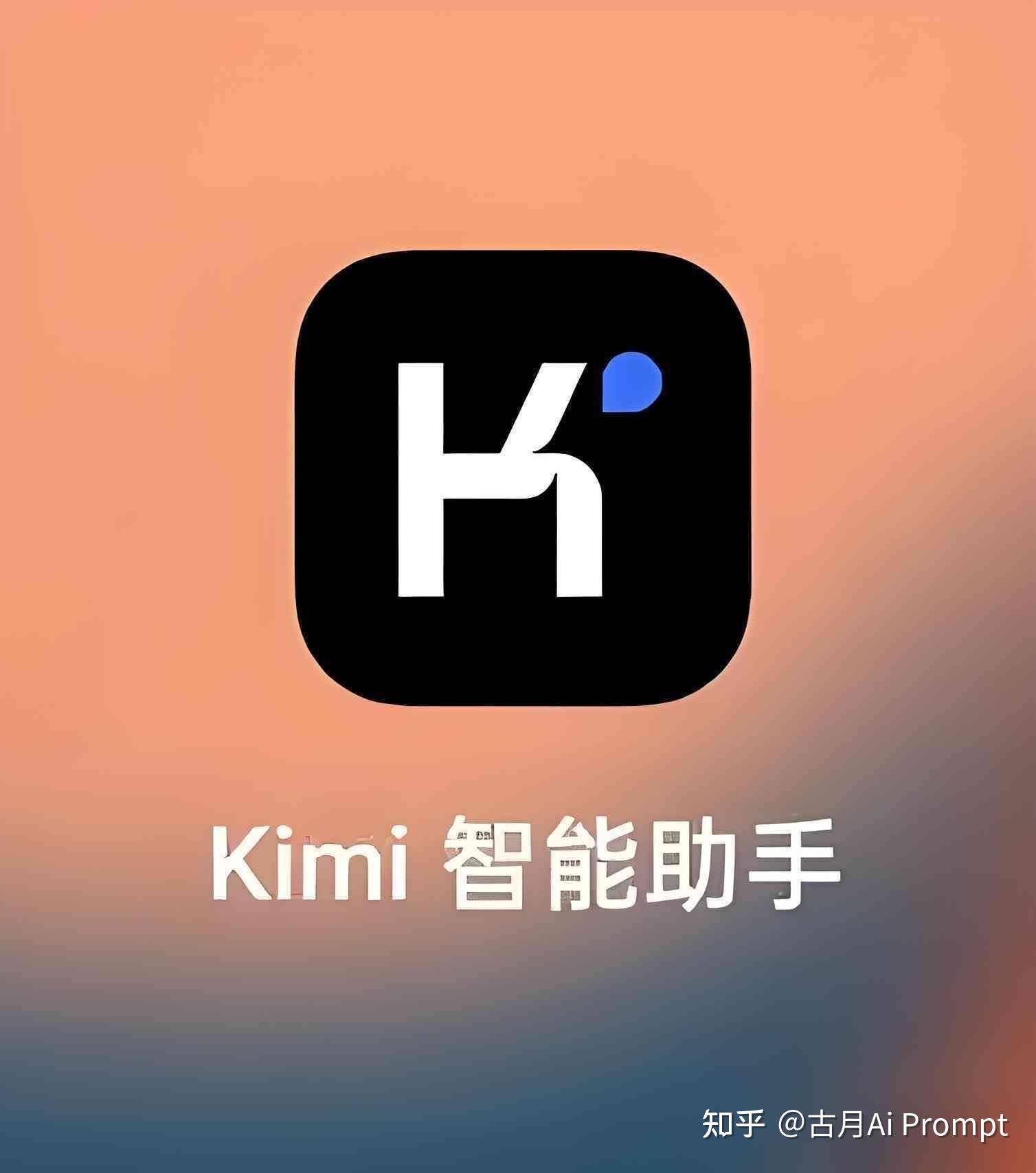 DeepSeek、ChatGPT、文心一言、豆包、Kimi 、跃问侧重分别是什么？哪家综合体验最好？  第4张