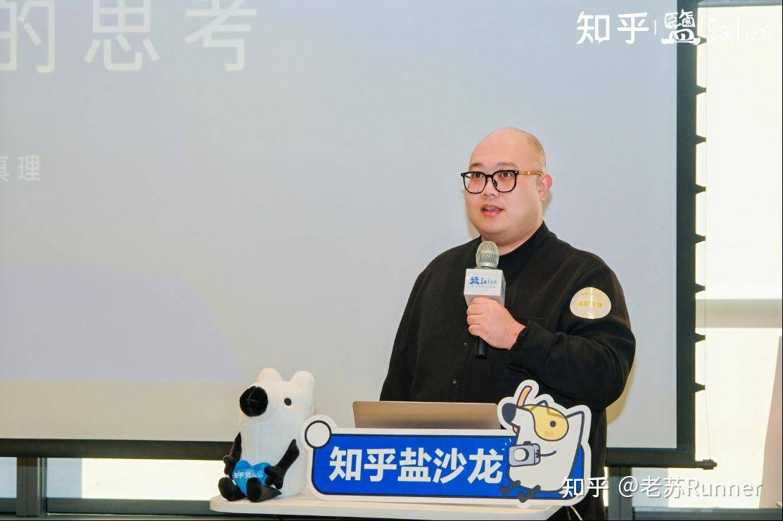 参加知乎创作者盐沙龙是一种怎样的体验？  第6张