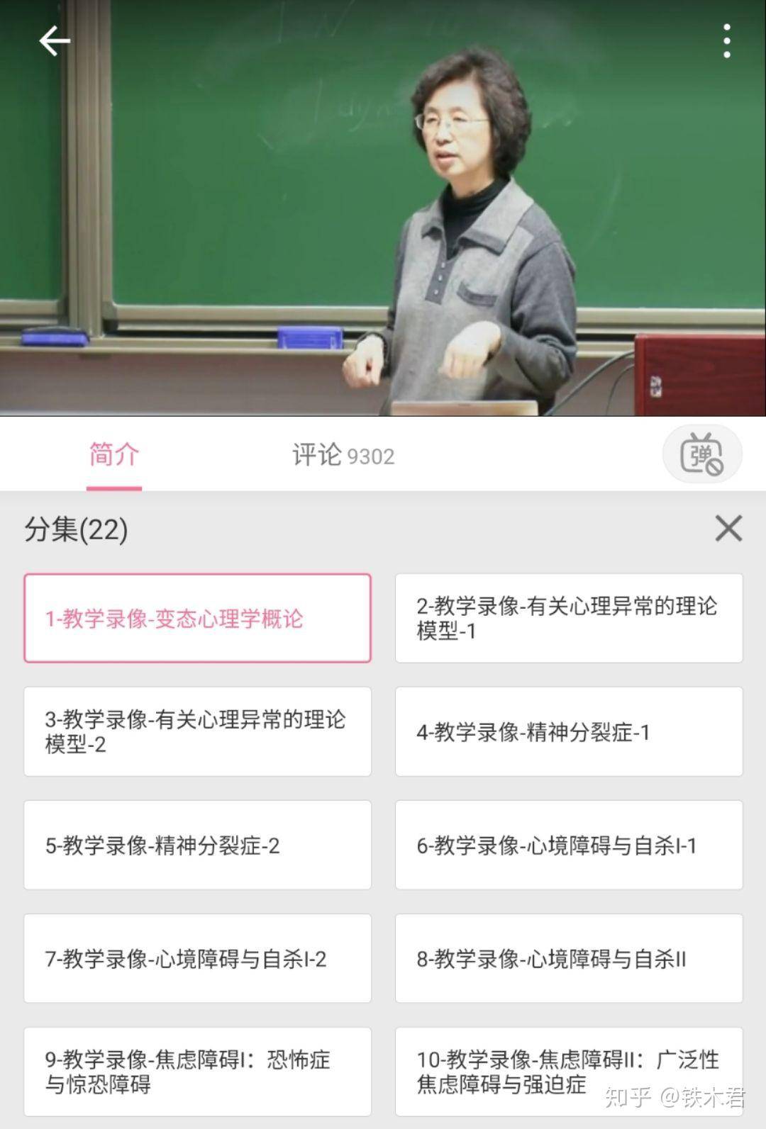 哔哩哔哩上有哪些值得反复观看的视频？  第2张