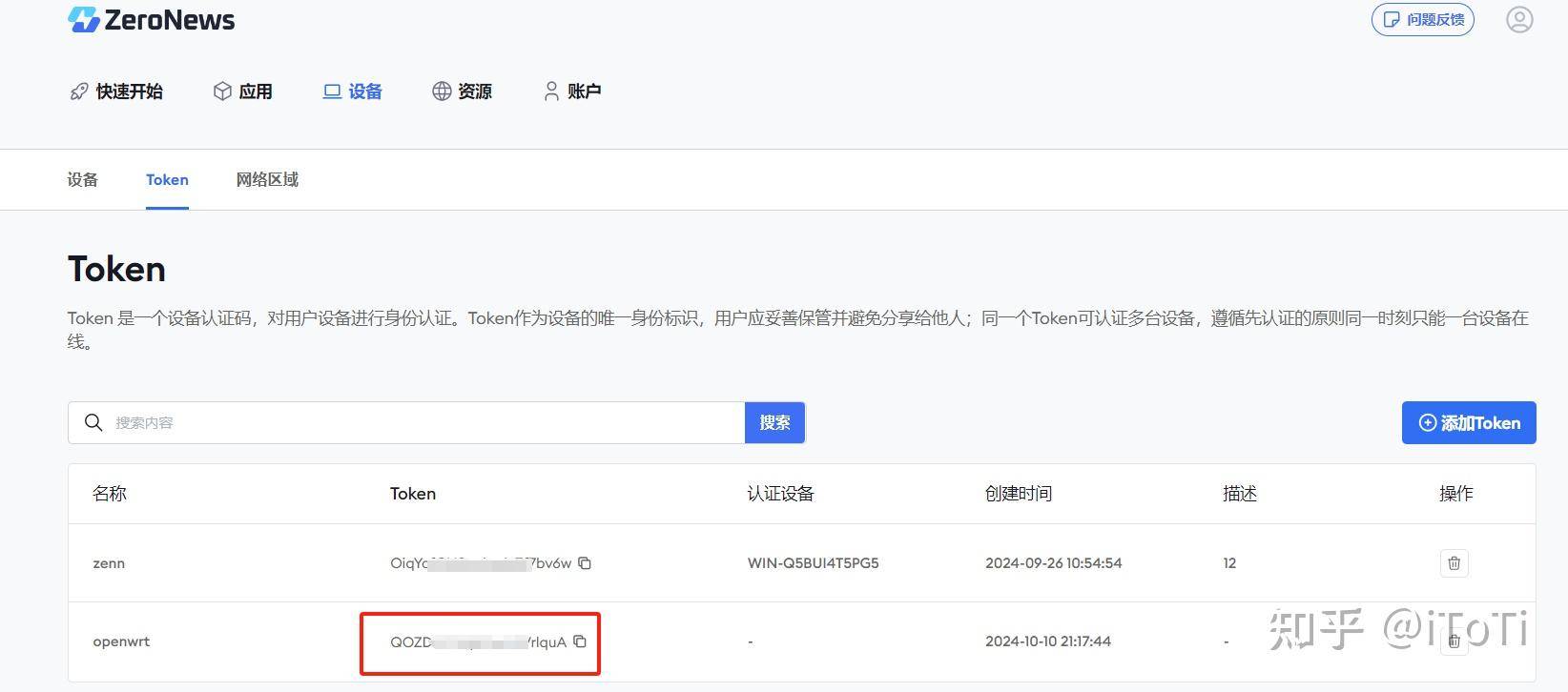 软路由openwrt如何ssh?  第6张