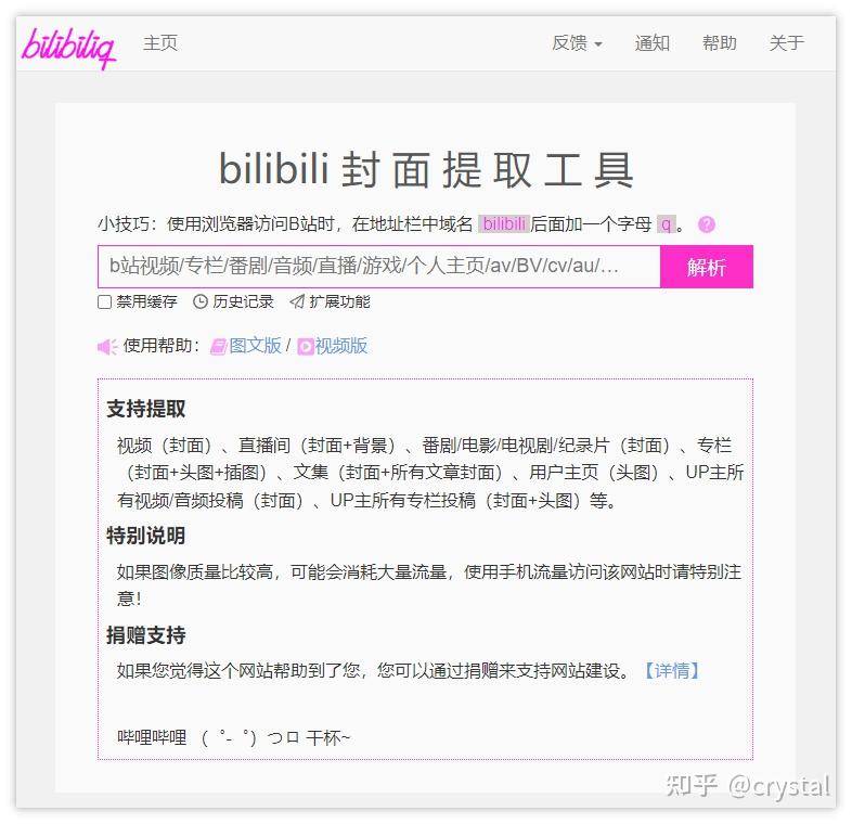 你是如何下载视频的？  第5张