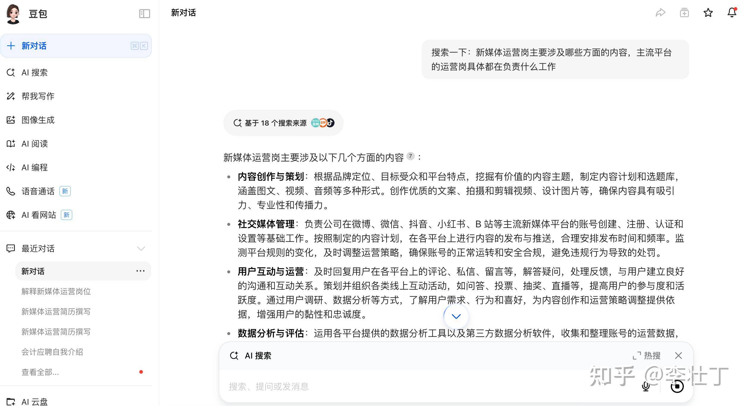 一无所长的情况下该怎么找工作？  第2张