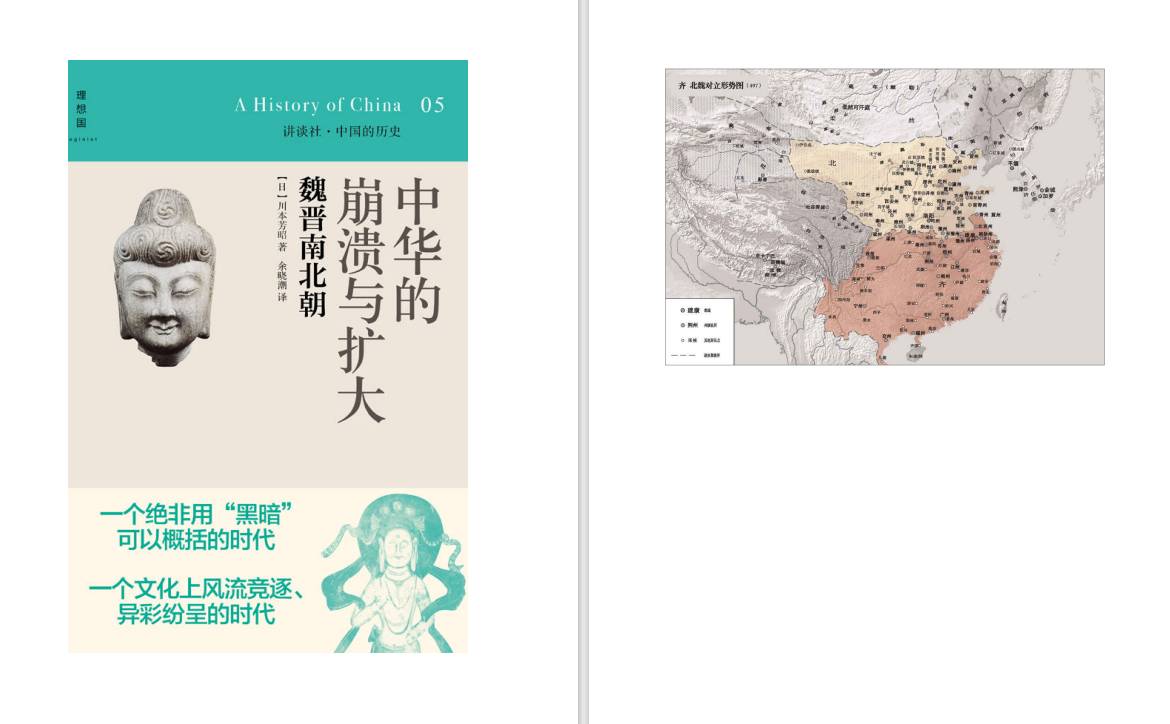 剑桥中国史和哈佛中国史有什么区别？  第24张