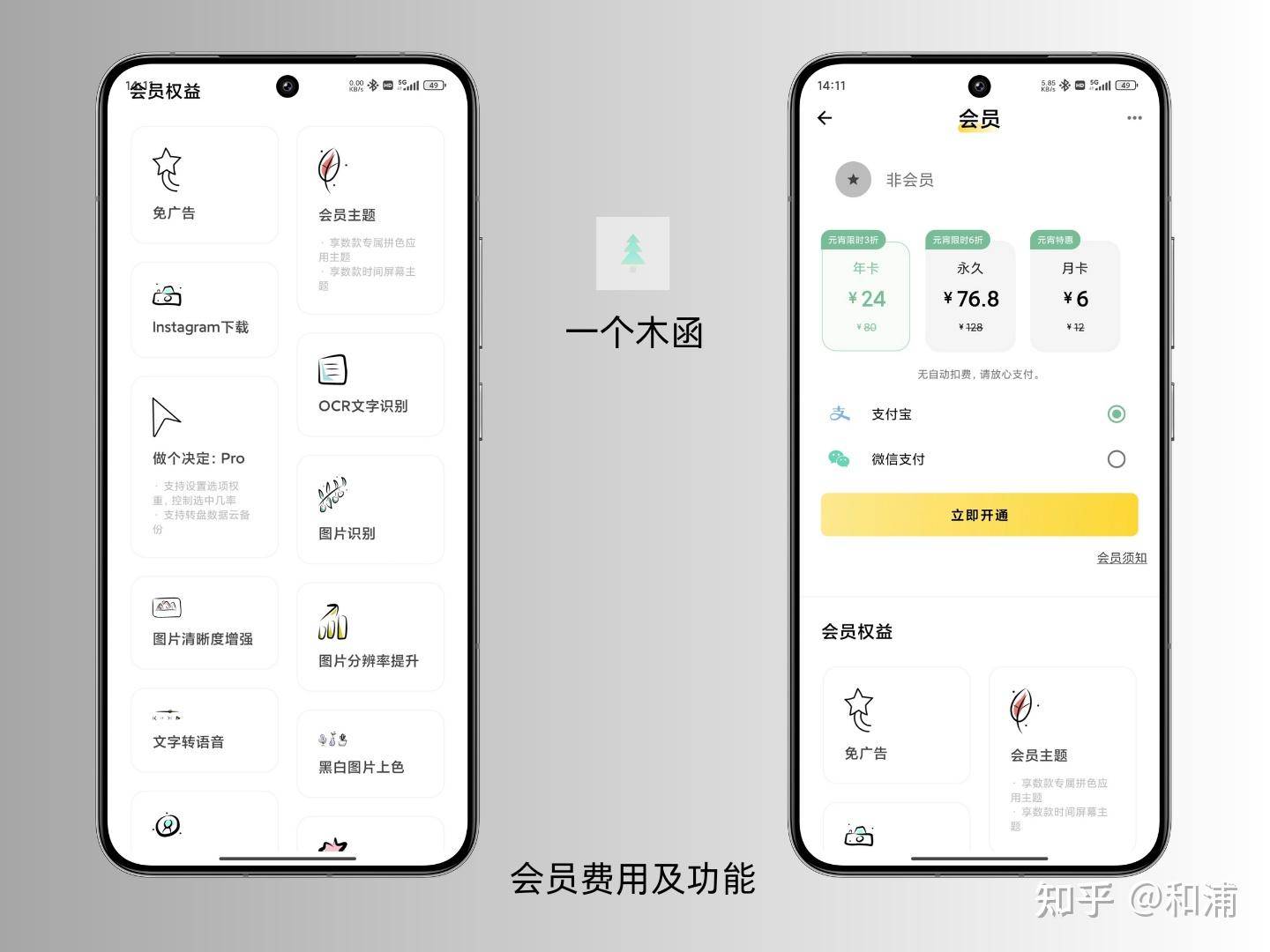 手机上有什么实用的 App 推荐？  第6张