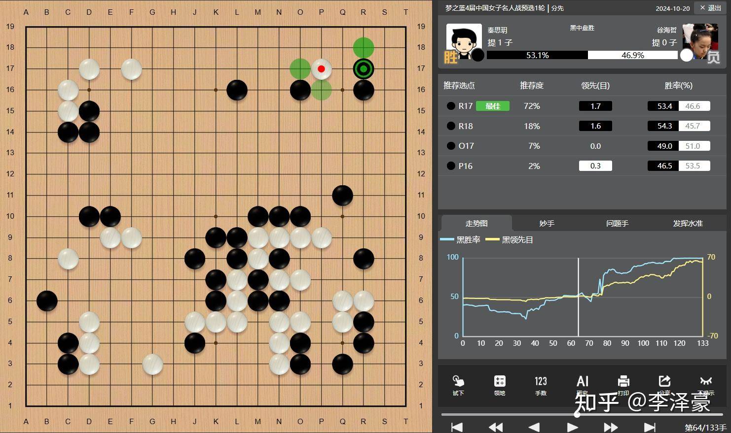 19 岁围棋手秦思玥用 AI 作弊，被撤销段位禁赛 8 年，如何看待此事？棋类比赛反作弊手段够完备吗？  第10张
