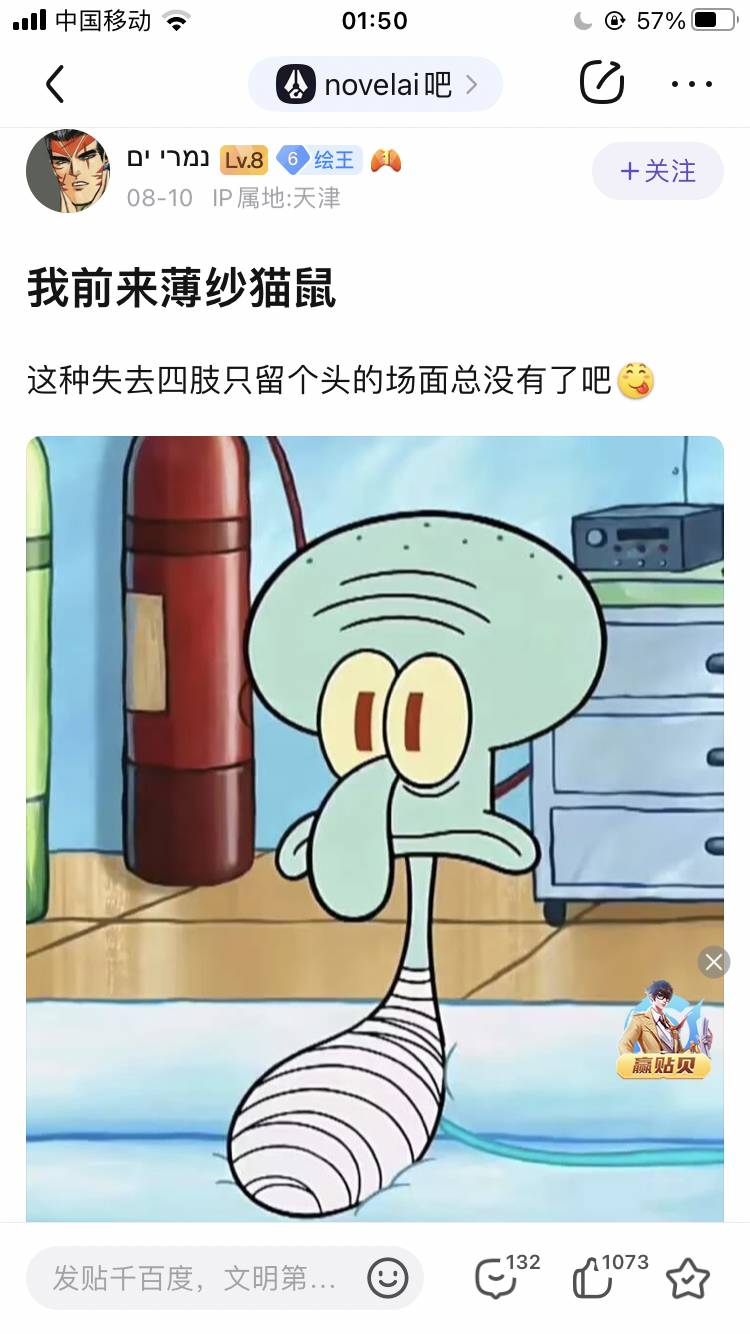 百度贴吧有哪些有意思的吧？  第21张