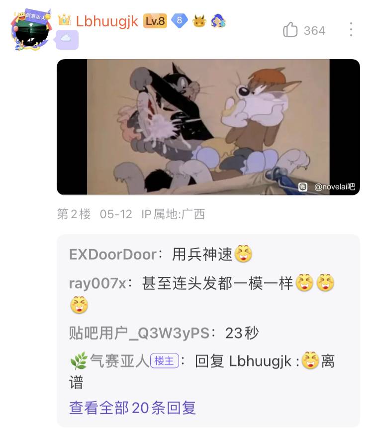 百度贴吧有哪些有意思的吧？  第87张