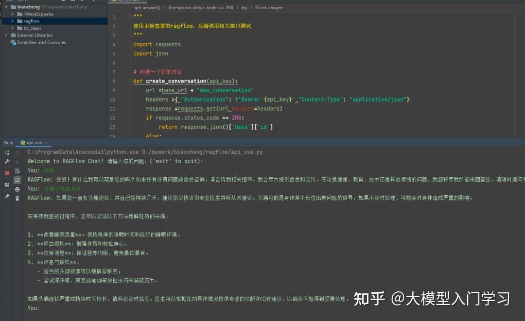 现在国内开源的运用RAG原理的AI应用开发框架有哪些？各自有什么优势和弊端呢？  第30张