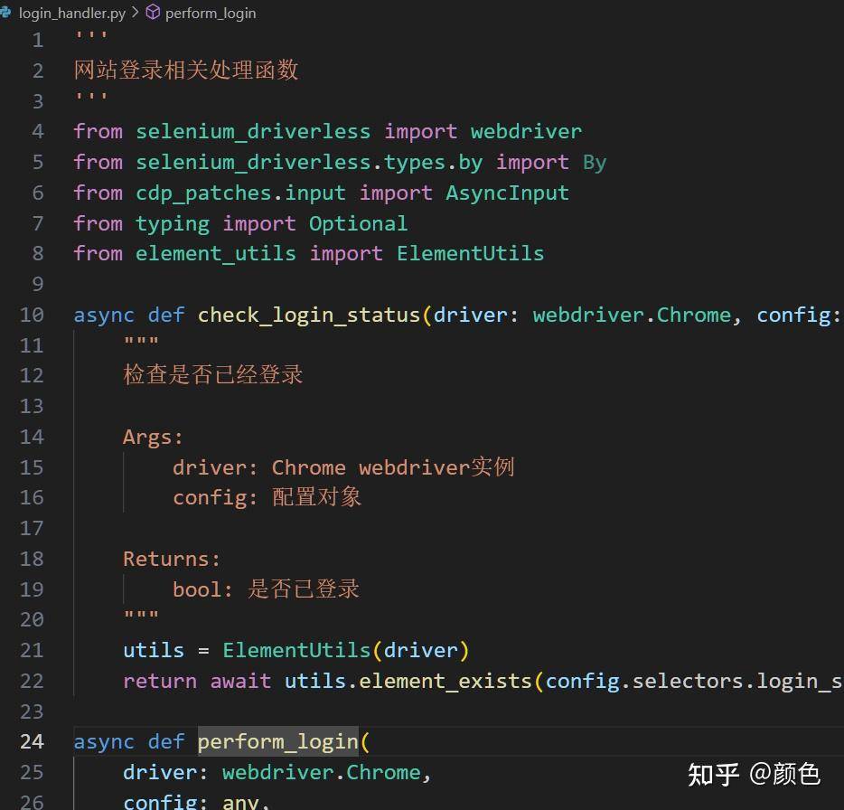 Selenium从哪学起?  第4张
