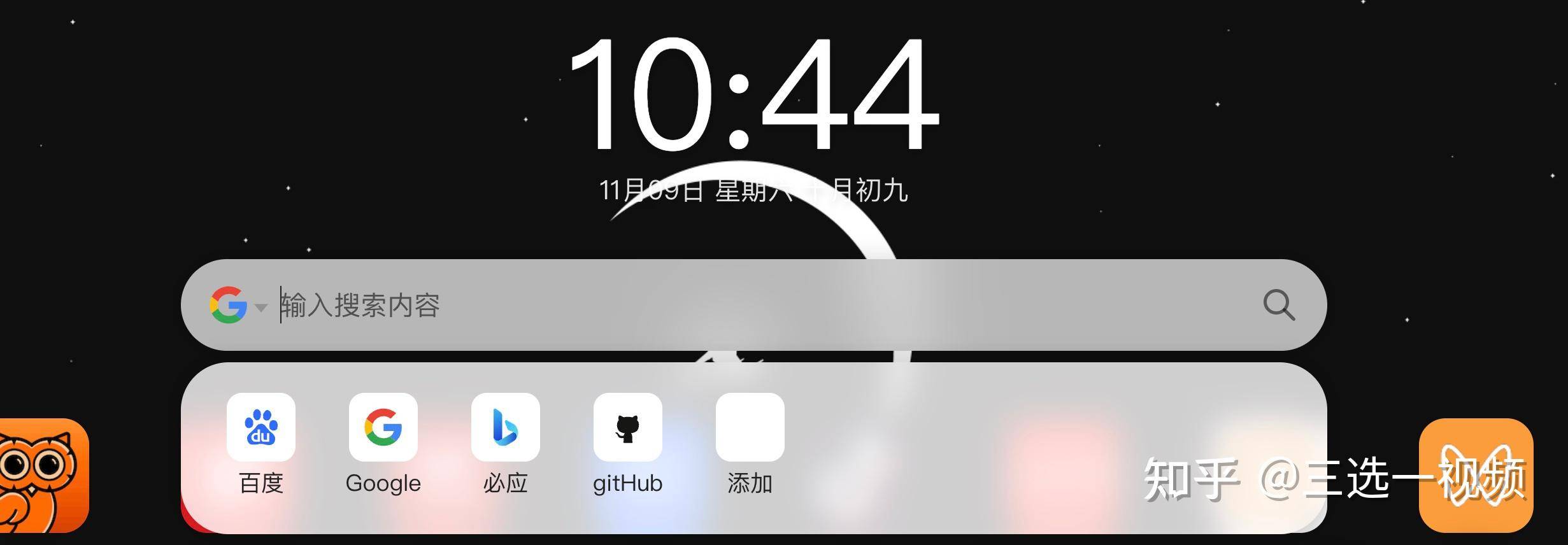 请问现在几大浏览器到底哪个好用？  第5张