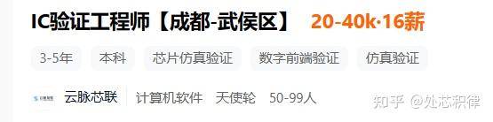 芯片公司招聘很难吗？  第33张