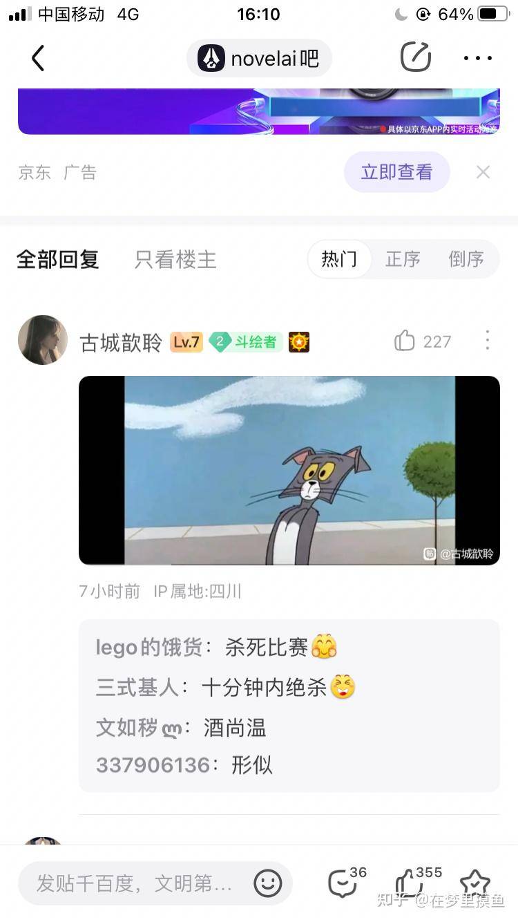 百度贴吧有哪些有意思的吧？  第236张