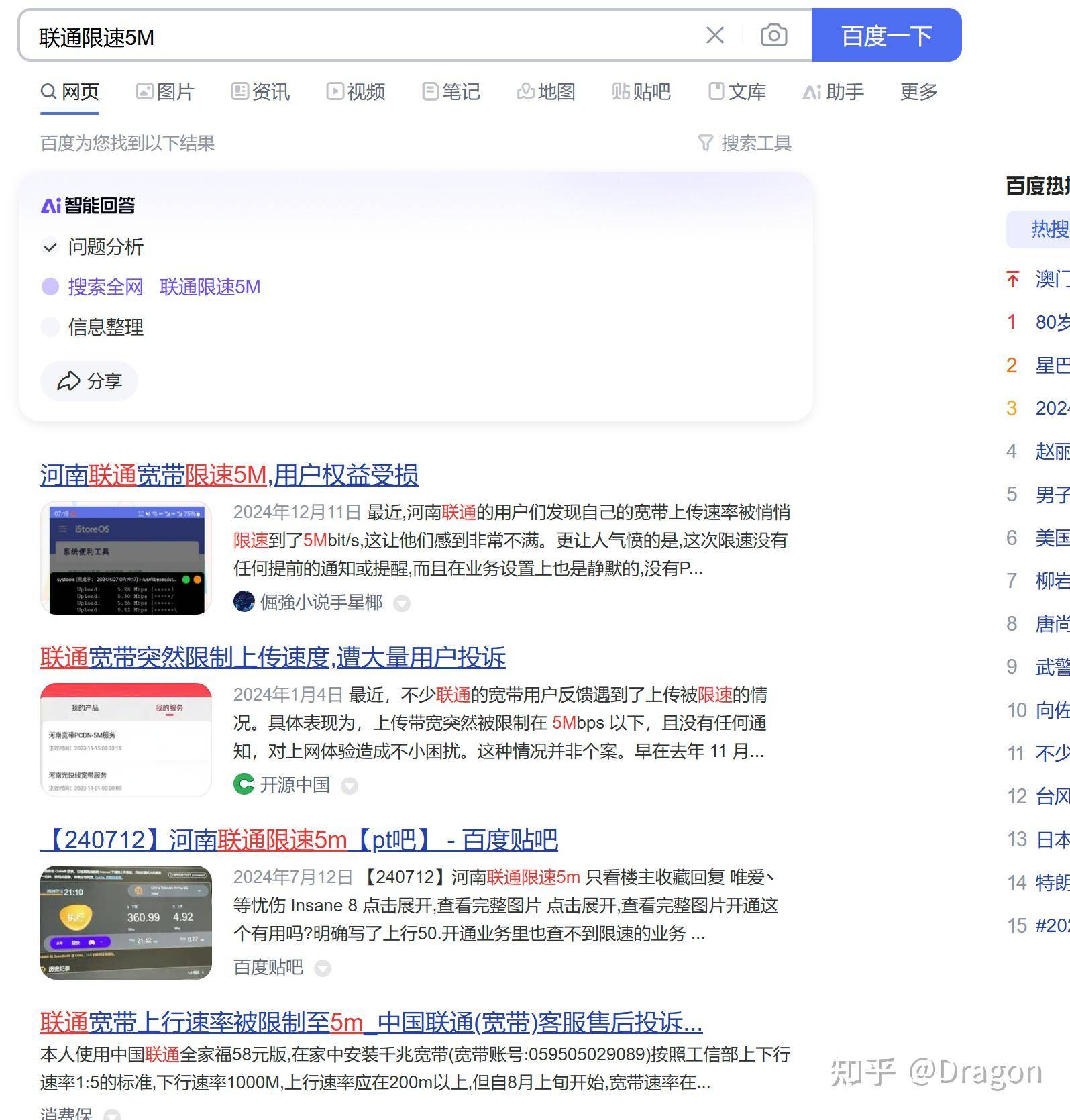 三大运营商无差别封禁上行带宽，真正的刚需用户应该怎么办？  第2张