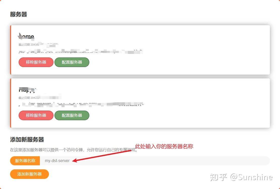 饥荒联机版自己搭建服务器和淘宝租用服务器？  第8张
