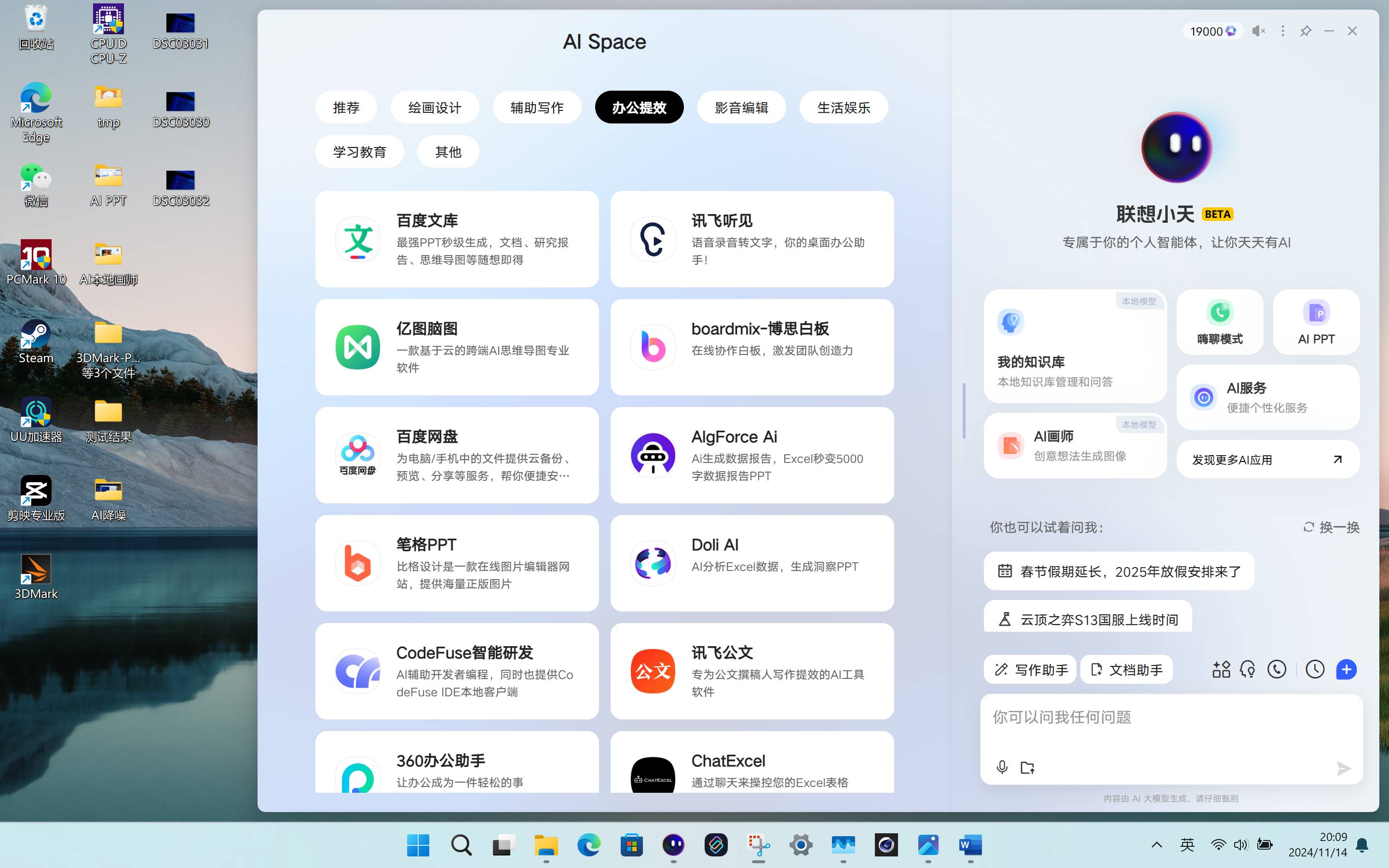 有没有能够兼顾便携并且流畅运行各种AI应用的笔记本？求推荐?  第17张
