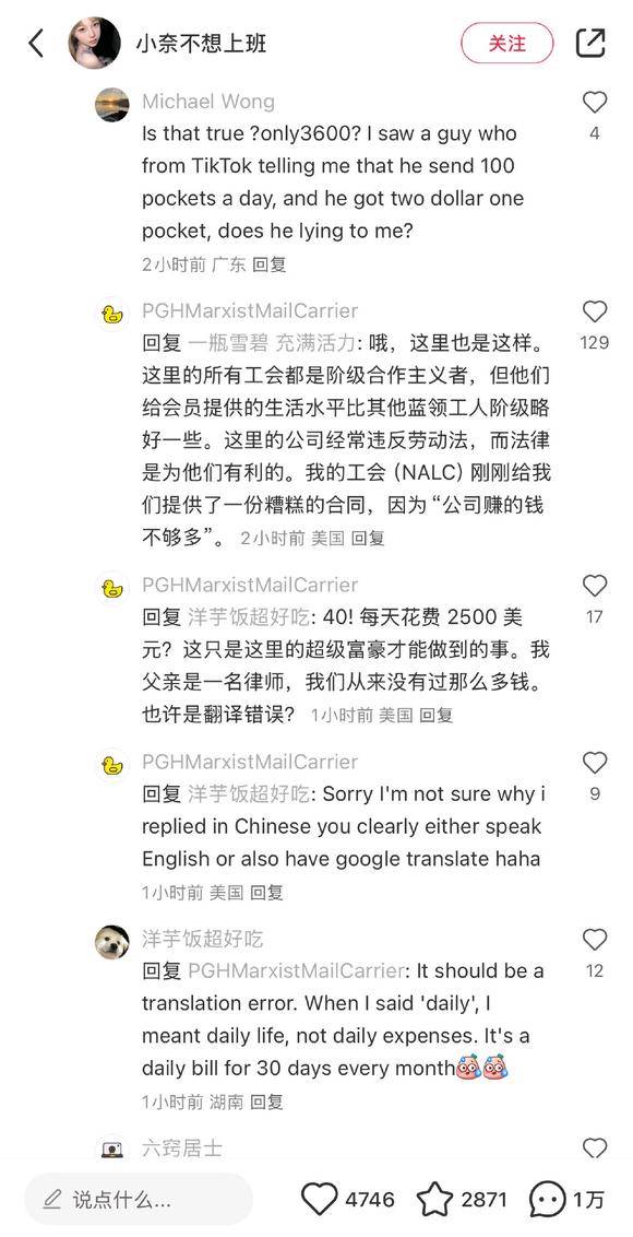大家如何看这波美国抖音难民入驻小红书？  第9张