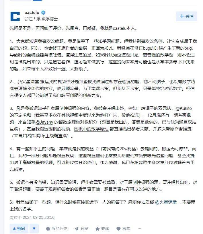 如何评价声称努力做科普视频却屡遭诋毁的 b 站 up 主 castelu ？  第14张