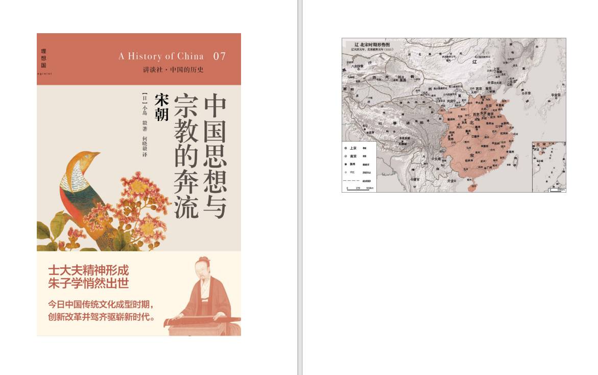 剑桥中国史和哈佛中国史有什么区别？  第26张